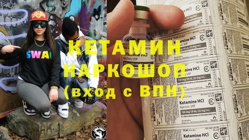 Кетамин VHQ  наркотики  Кола 